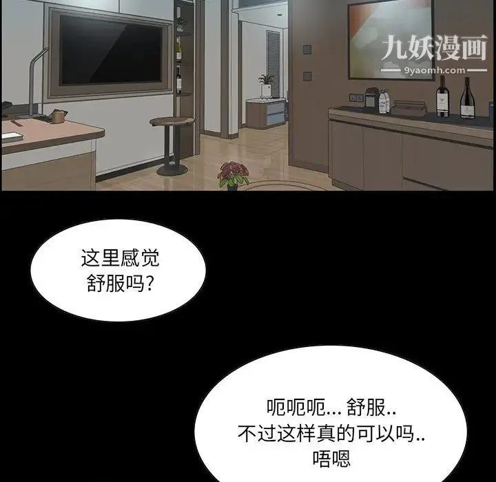家族的遗产 第14话 第89页