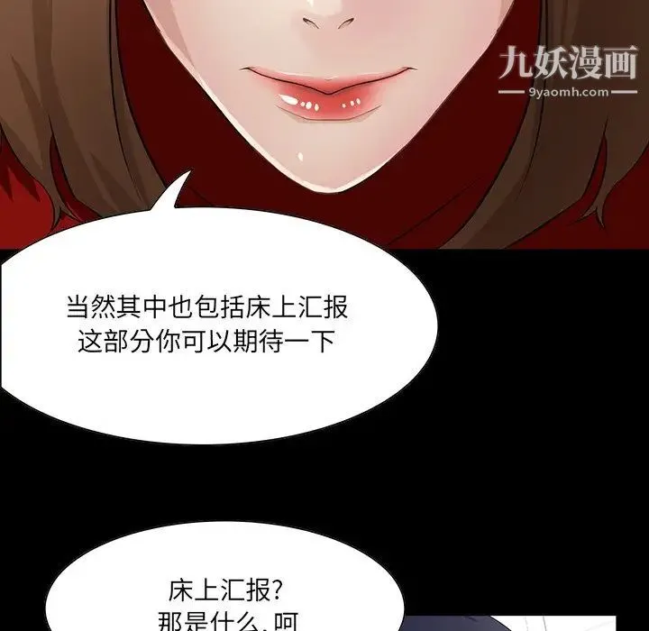 家族的遗产 第14话 第30页