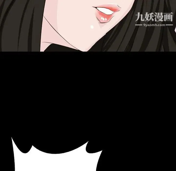 家族的遗产 第8话 第94页