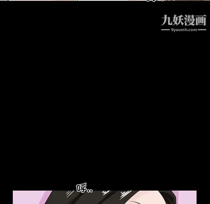 家族的遗产 第8话 第84页