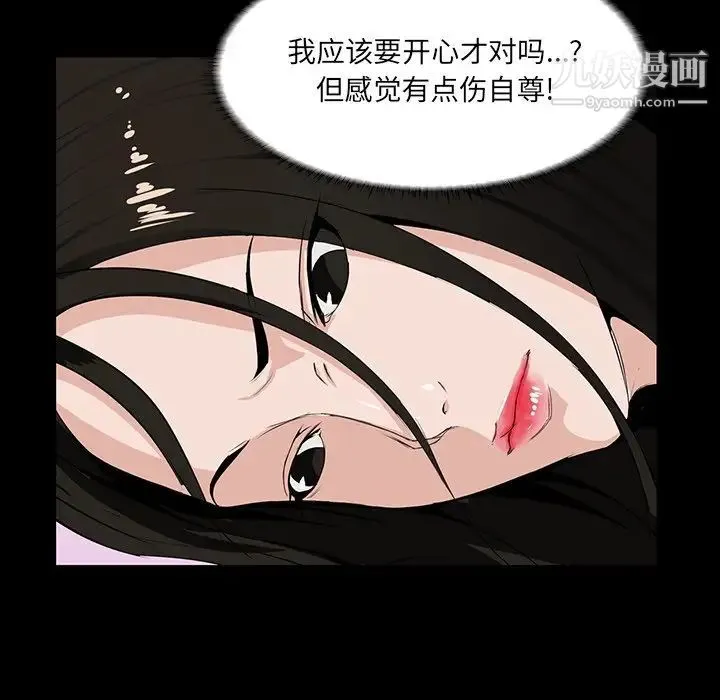 家族的遗产 第8话 第111页