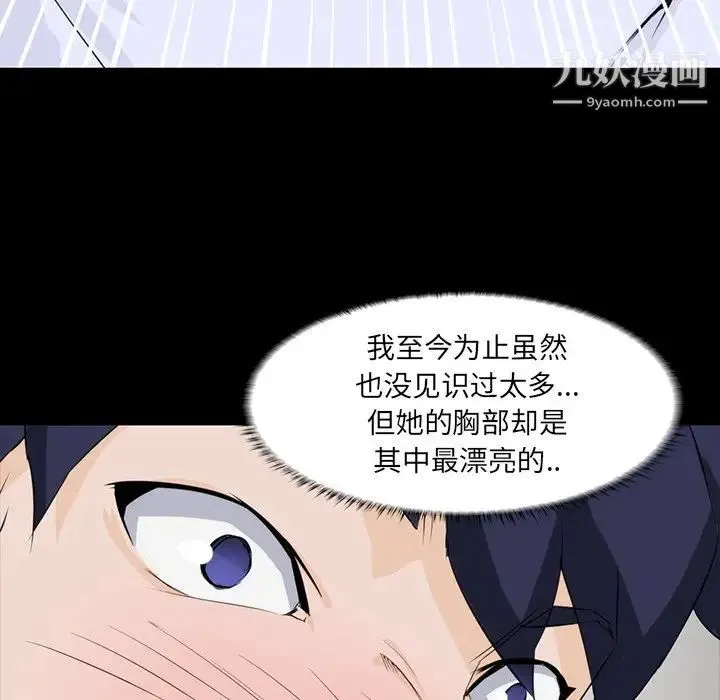 家族的遗产 第8话 第50页