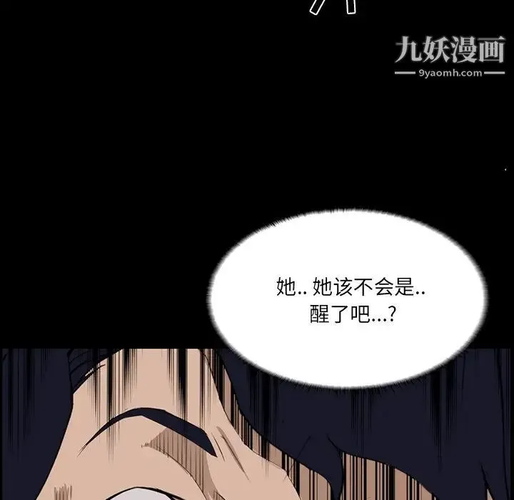家族的遗产 第8话 第59页