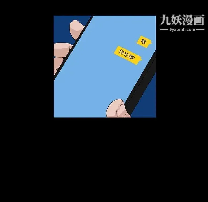 家族的遗产 第8话 第117页