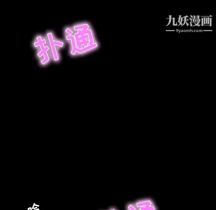 家族的遗产 第8话 第70页