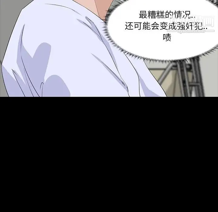 家族的遗产 第8话 第102页