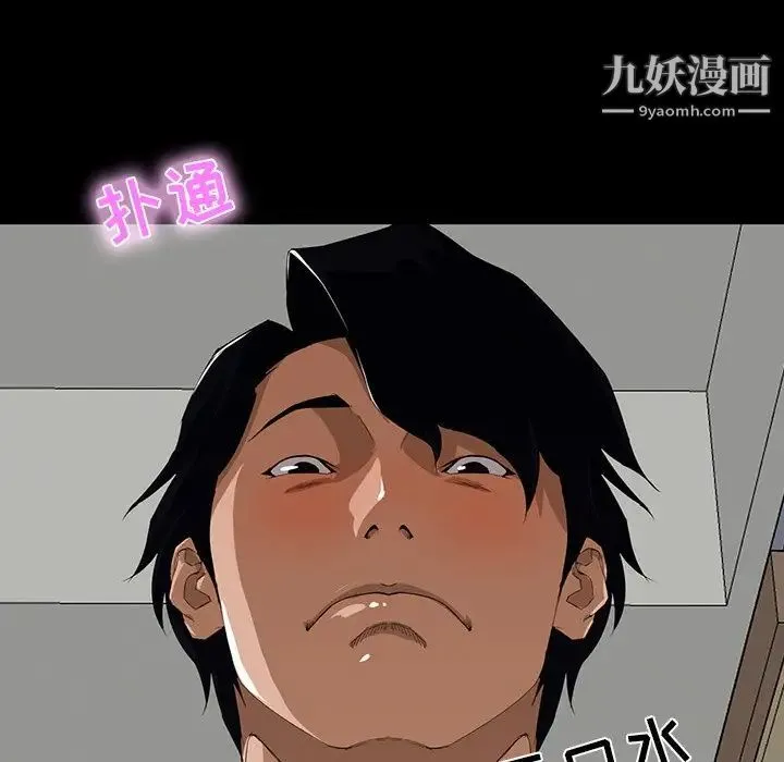 家族的遗产 第8话 第34页