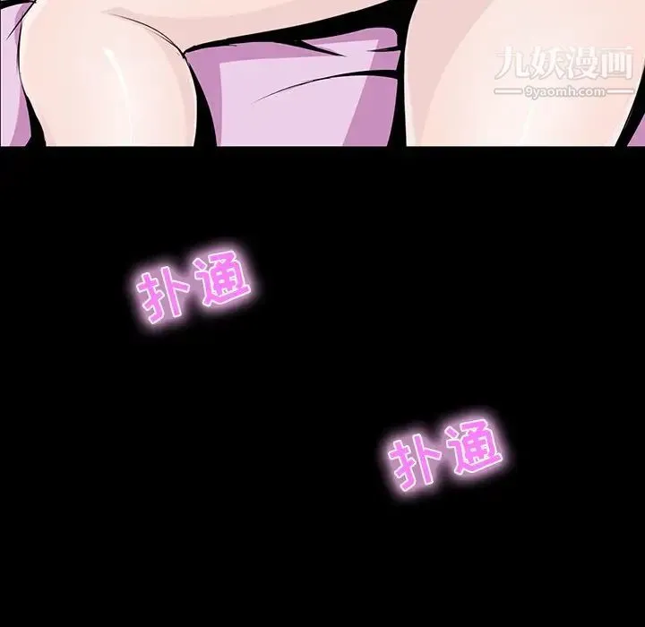 家族的遗产 第8话 第33页