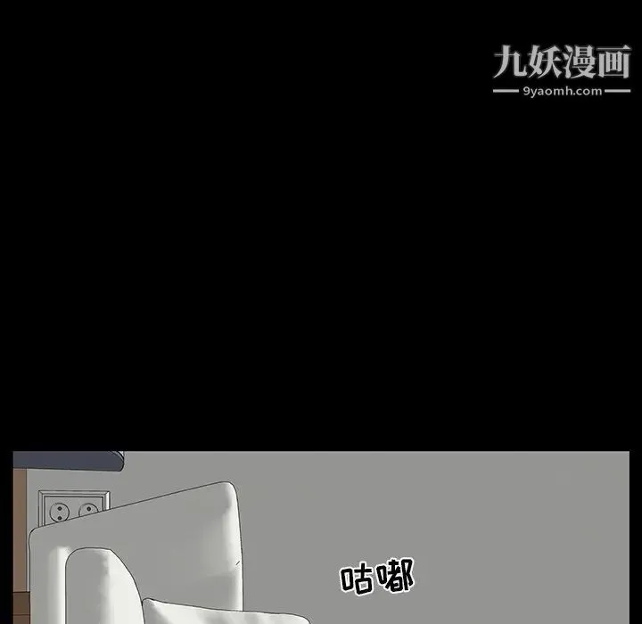 家族的遗产 第8话 第18页