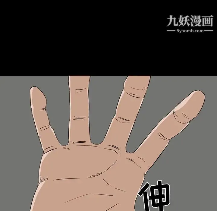 家族的遗产 第8话 第42页