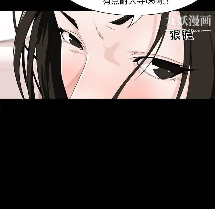 家族的遗产 第8话 第15页