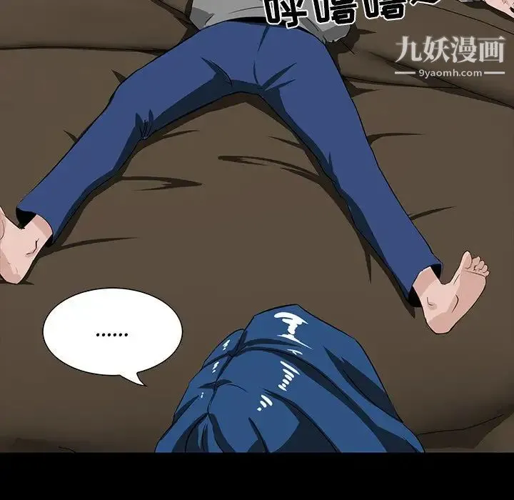 家族的遗产 第8话 第121页
