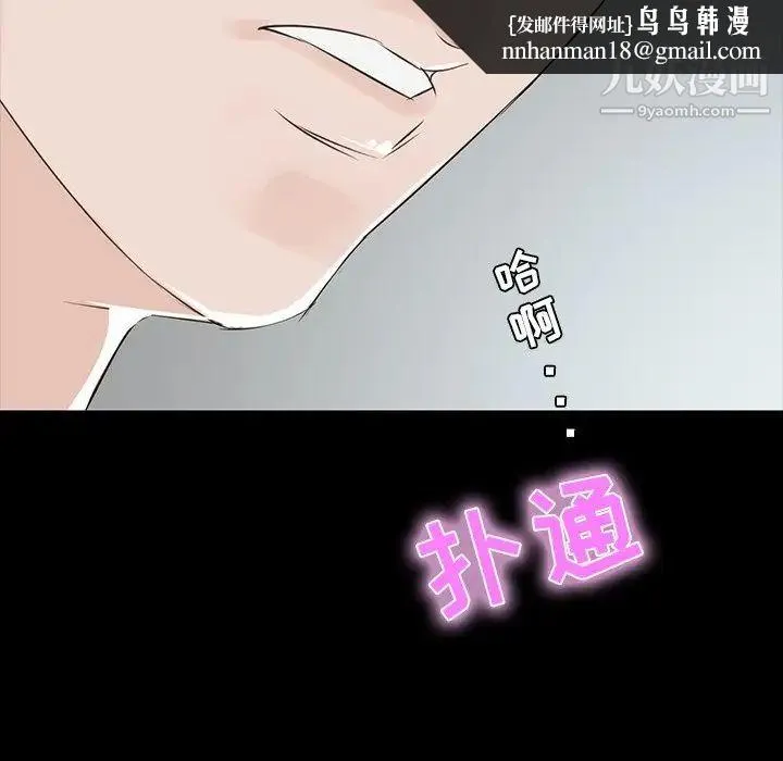 家族的遗产 第8话 第72页