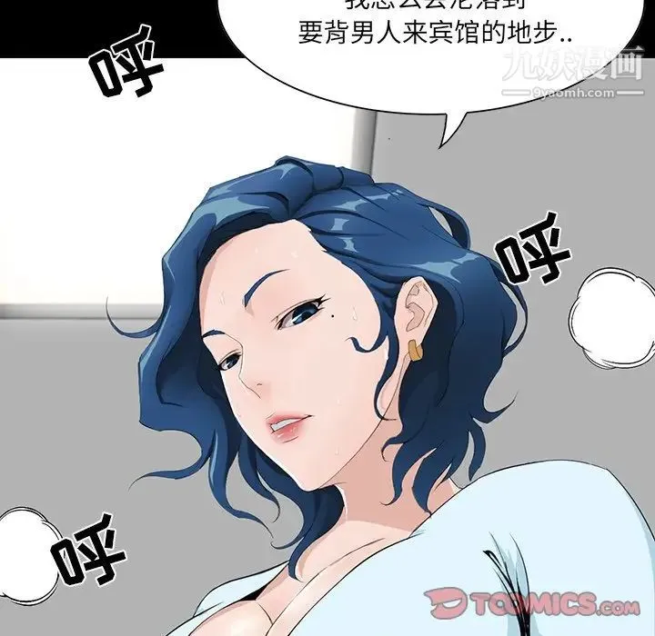 家族的遗产 第8话 第123页
