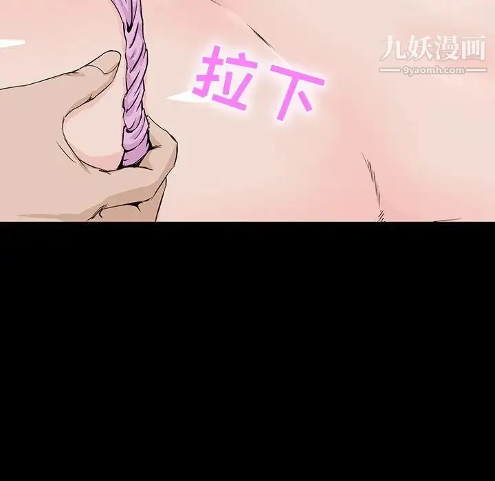 家族的遗产 第8话 第74页