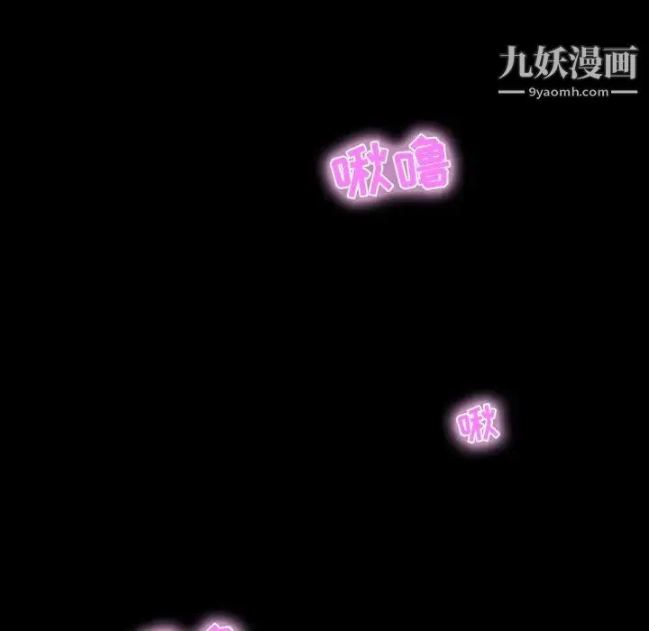 家族的遗产 第8话 第52页