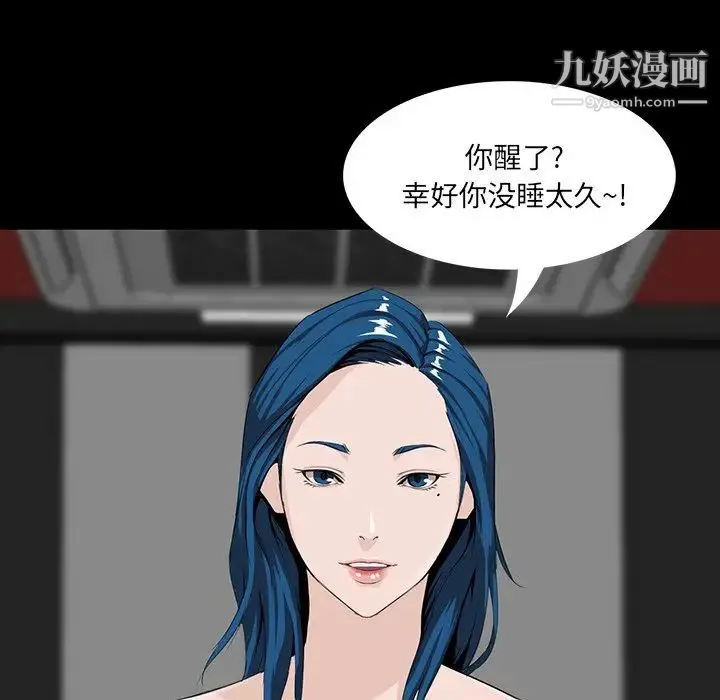 家族的遗产 第8话 第138页