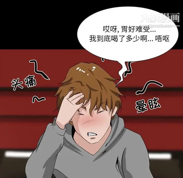 家族的遗产 第8话 第132页