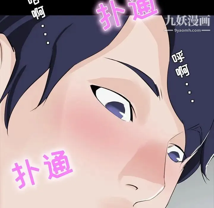 家族的遗产 第8话 第71页