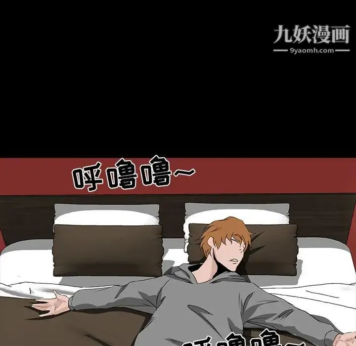 家族的遗产 第8话 第120页