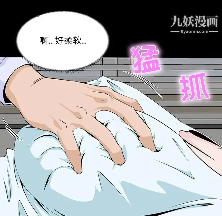 家族的遗产 第8话 第44页