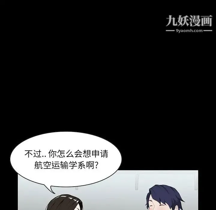 家族的遗产 第8话 第8页
