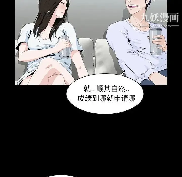 家族的遗产 第8话 第9页