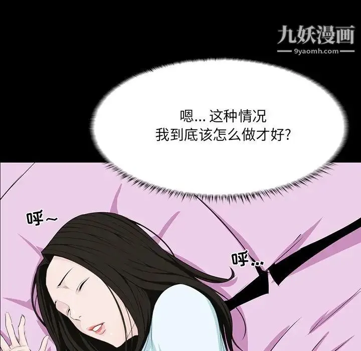 家族的遗产 第8话 第31页