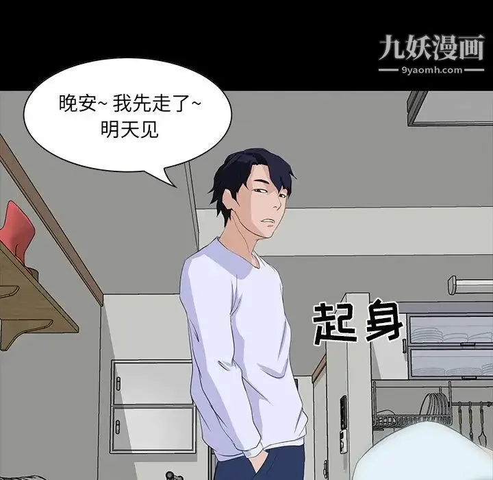 家族的遗产 第8话 第105页