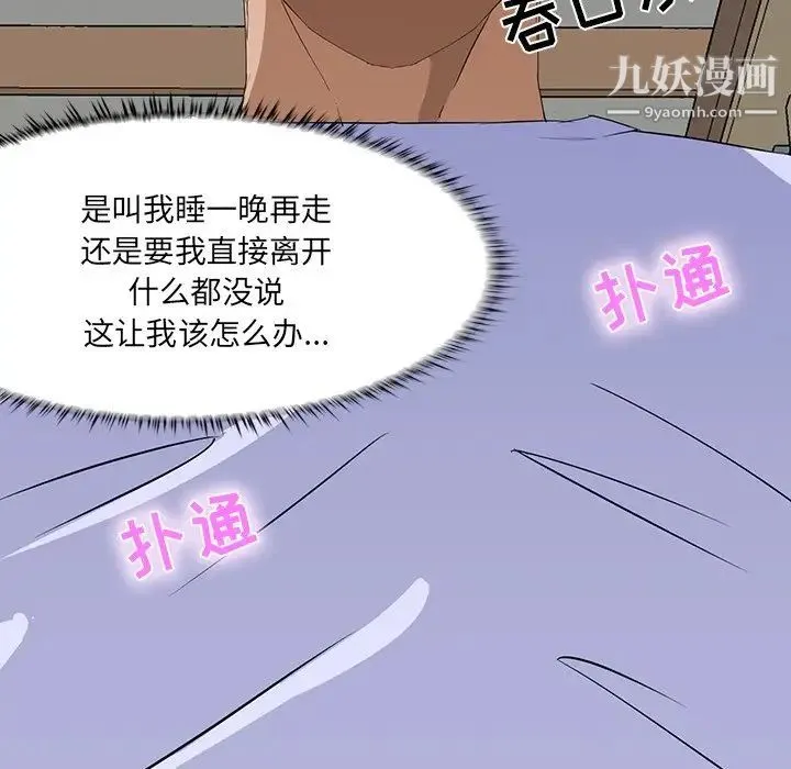 家族的遗产 第8话 第35页