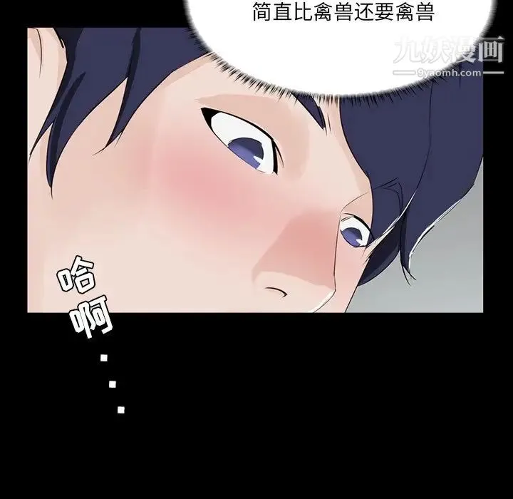 家族的遗产 第8话 第77页