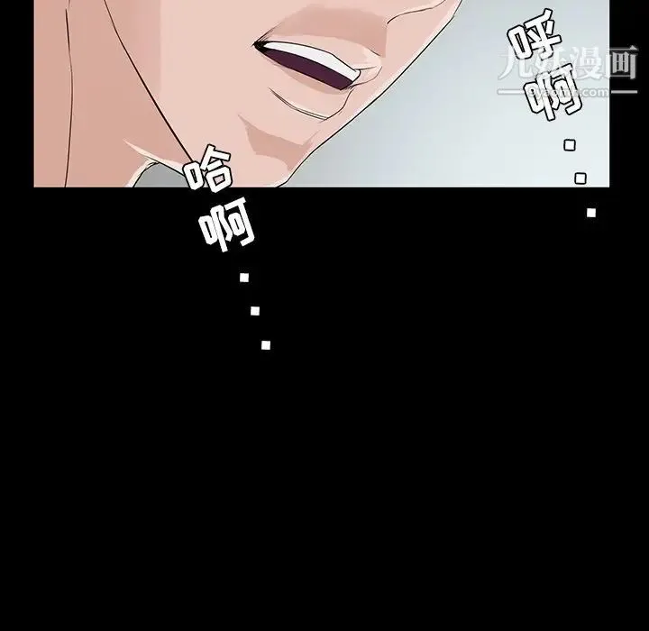 家族的遗产 第8话 第87页