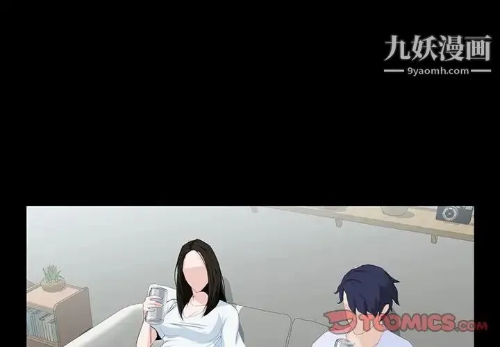 家族的遗产 第8话 第3页