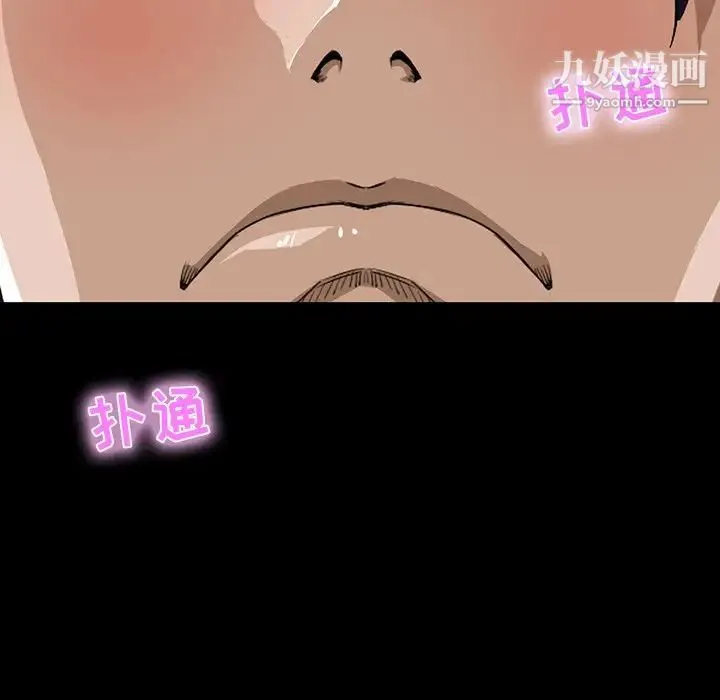 家族的遗产 第8话 第41页