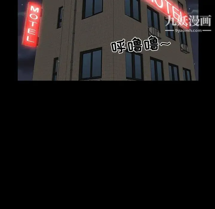 家族的遗产 第8话 第119页