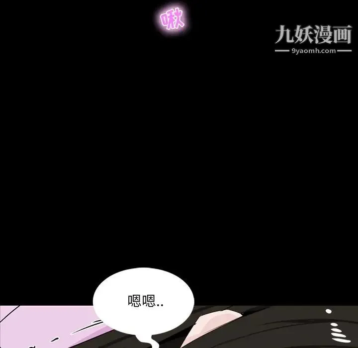 家族的遗产 第8话 第54页