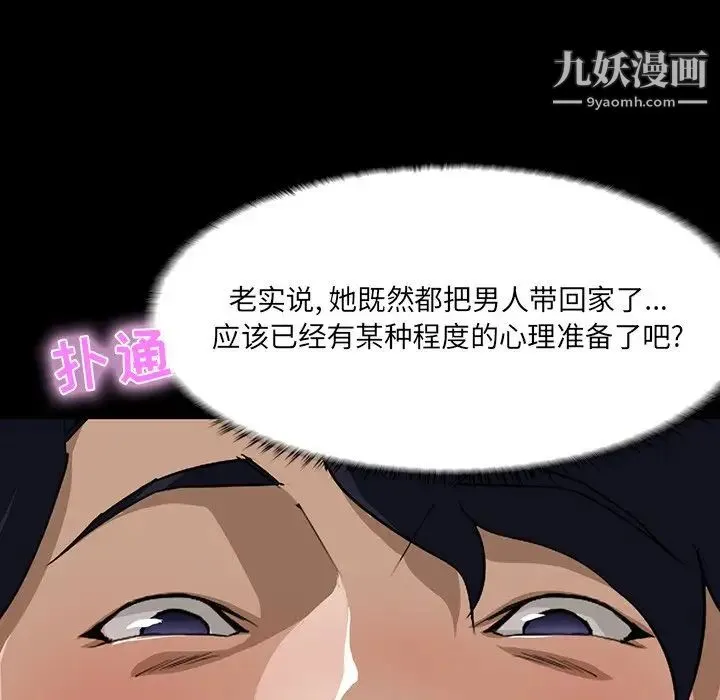 家族的遗产 第8话 第40页