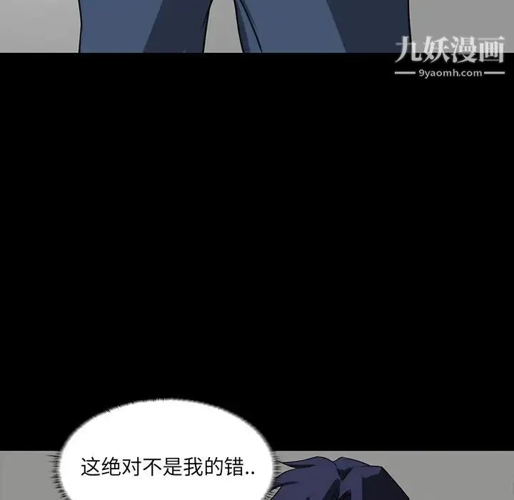 家族的遗产 第8话 第82页