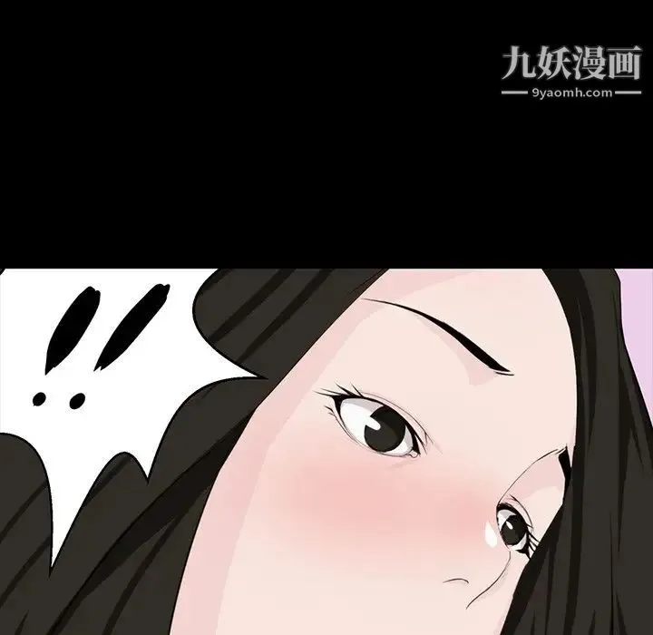 家族的遗产 第8话 第93页