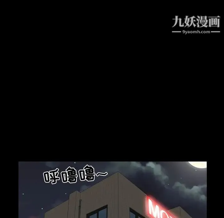 家族的遗产 第8话 第118页