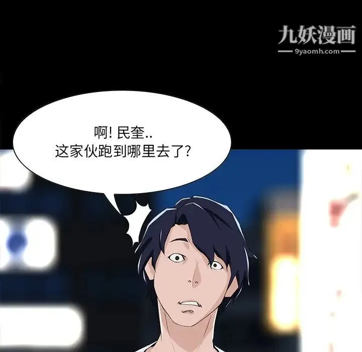 家族的遗产 第8话 第115页