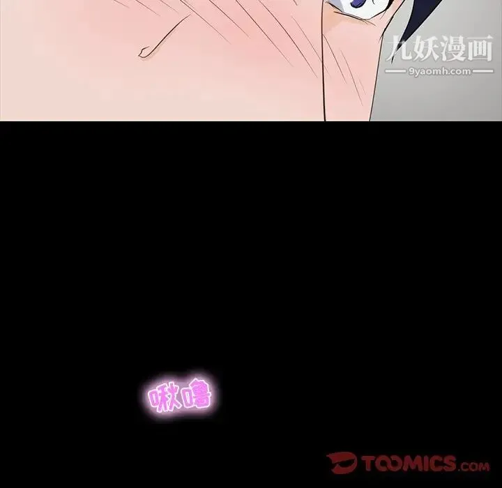 家族的遗产 第8话 第51页