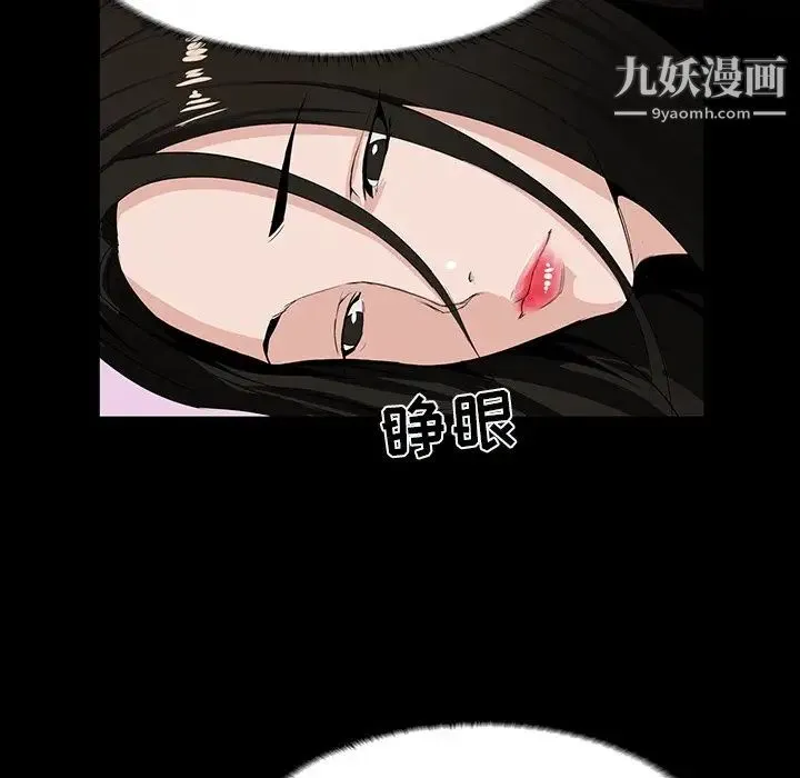 家族的遗产 第8话 第110页