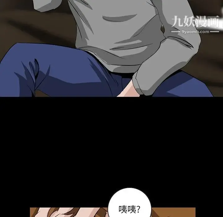 家族的遗产 第8话 第133页