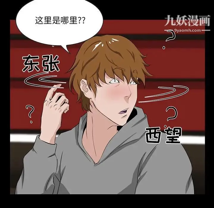 家族的遗产 第8话 第135页