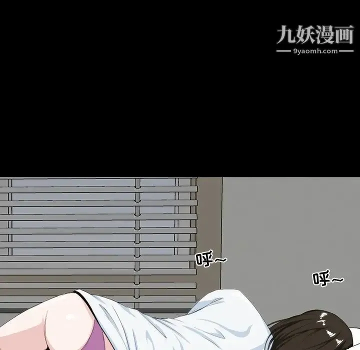 家族的遗产 第8话 第29页
