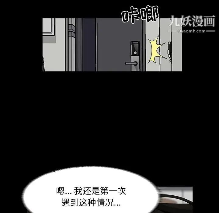 家族的遗产 第8话 第109页