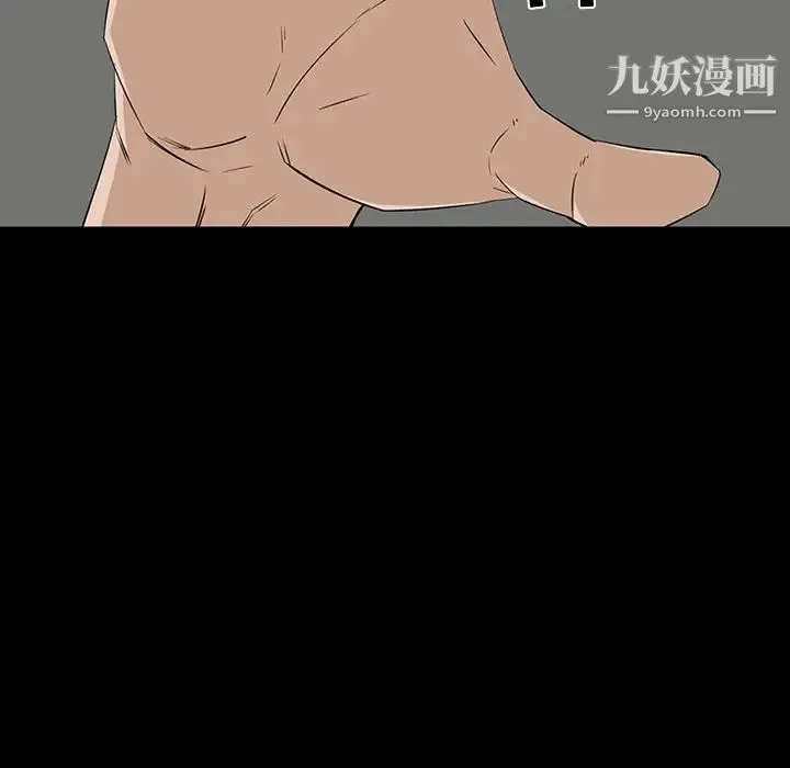家族的遗产 第8话 第43页