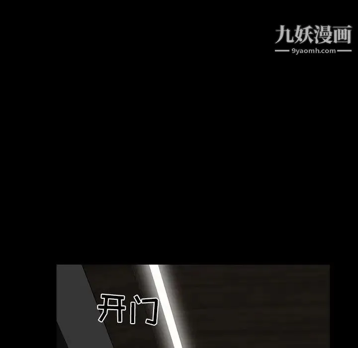 家族的遗产 第8话 第136页