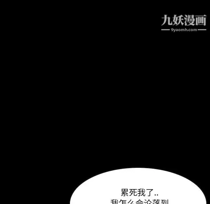 家族的遗产 第8话 第122页